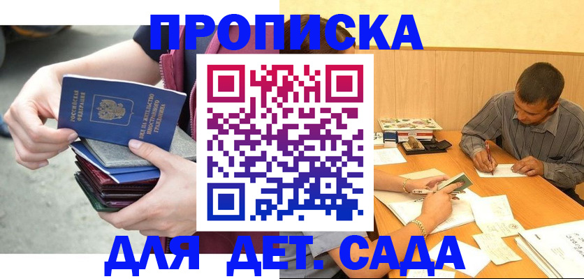 временная регистрация законно в Порхове