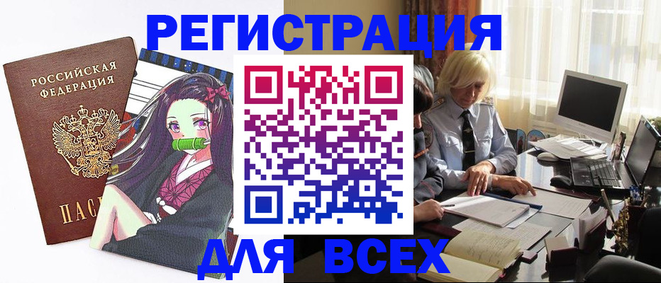 временная регистрация законно в Порхове