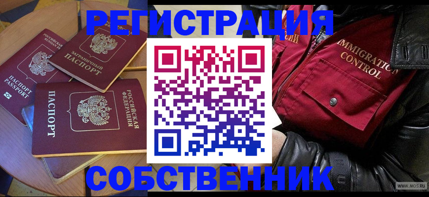 временная регистрация недорого в Порхове