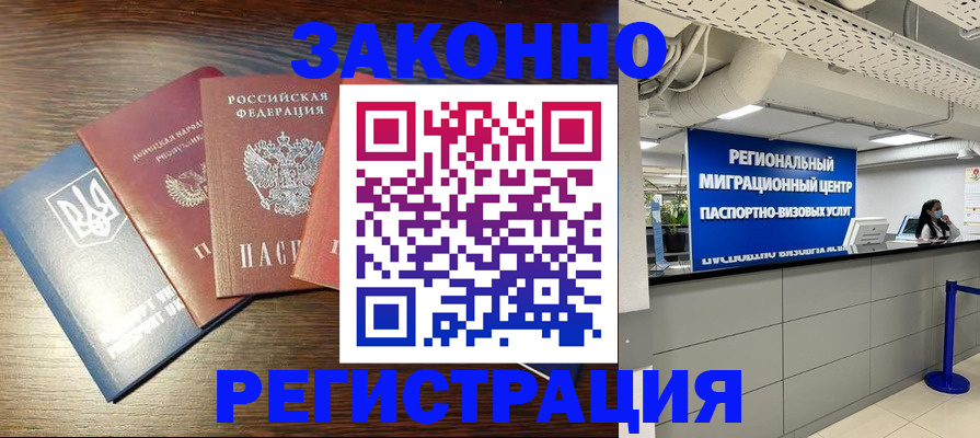 прописка для кредита в Порхове