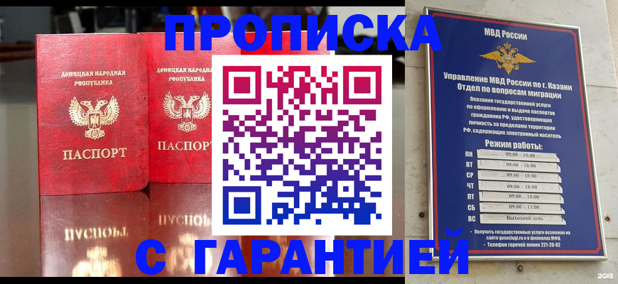 прописка 2025 в Порхове