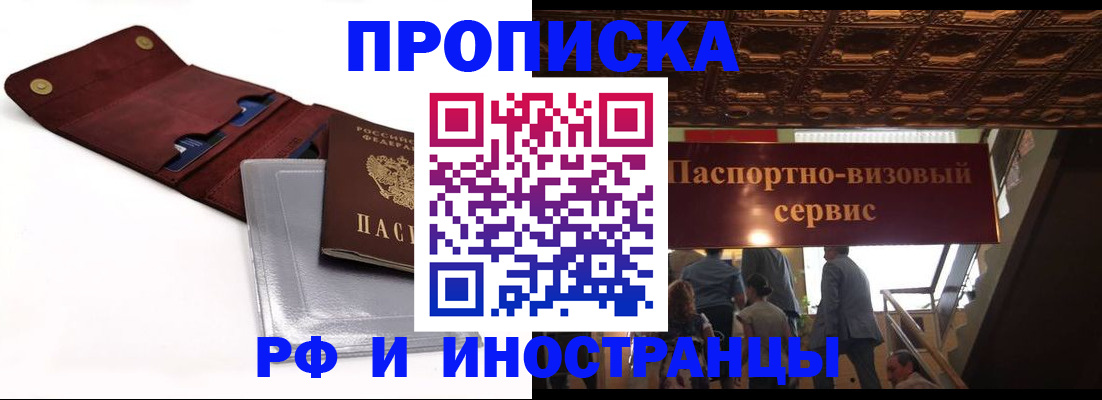 прописка для военкомата в Порхове