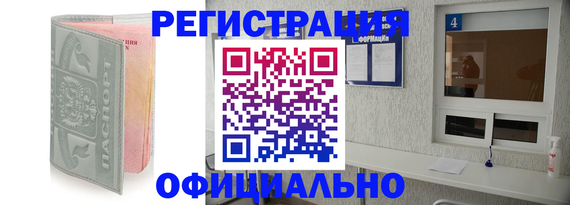 прописка иностранных граждан в Порхове