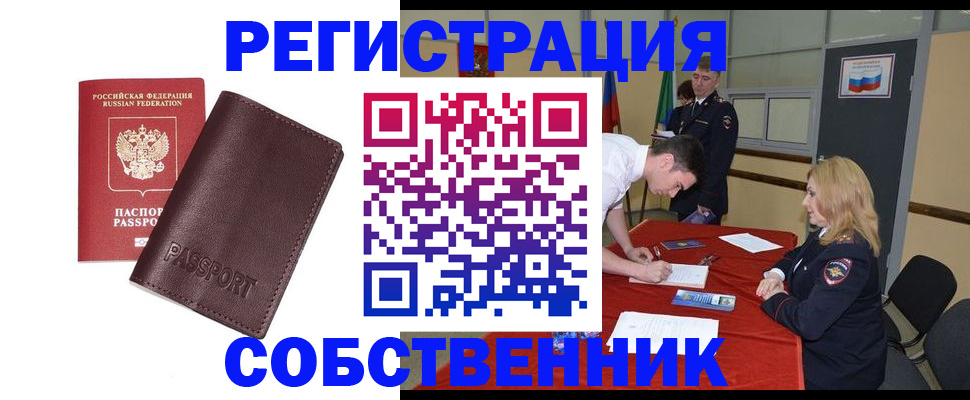 миграционный учет в Порхове