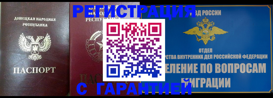 миграционный учет в Порхове